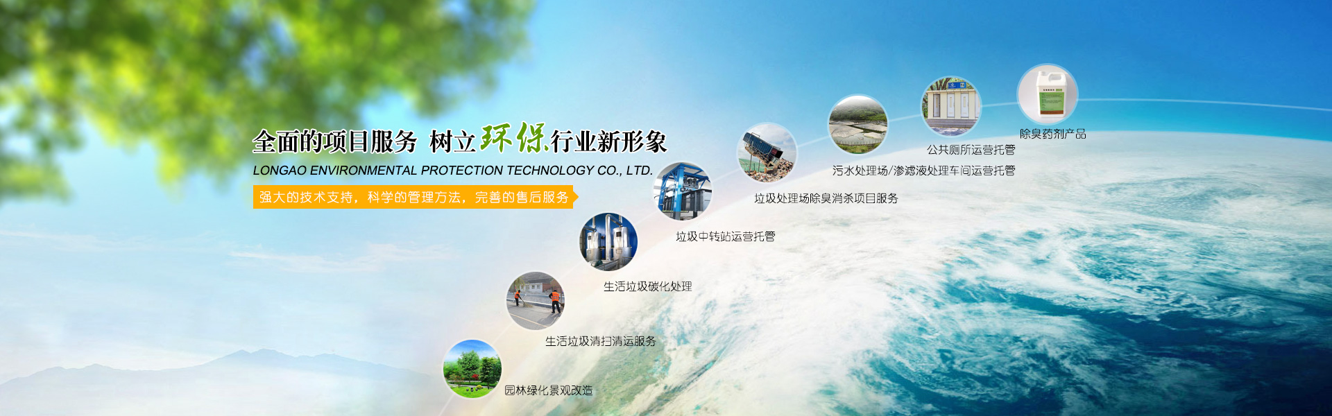 垃圾中轉(zhuǎn)站噴霧除臭設備