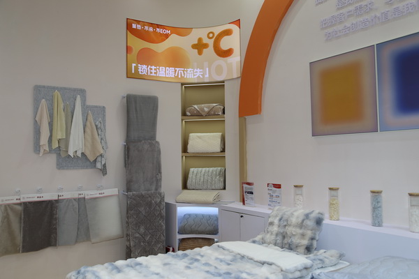 科技創(chuàng)新，眾地家紡新品驚艷第32屆華交會(huì)