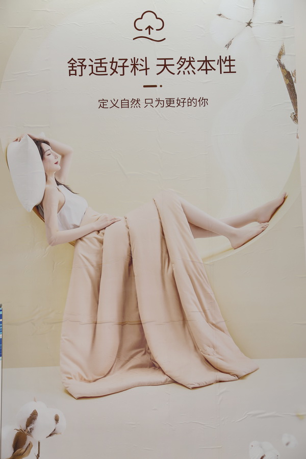 科技創(chuàng)新，眾地家紡新品驚艷第32屆華交會(huì)