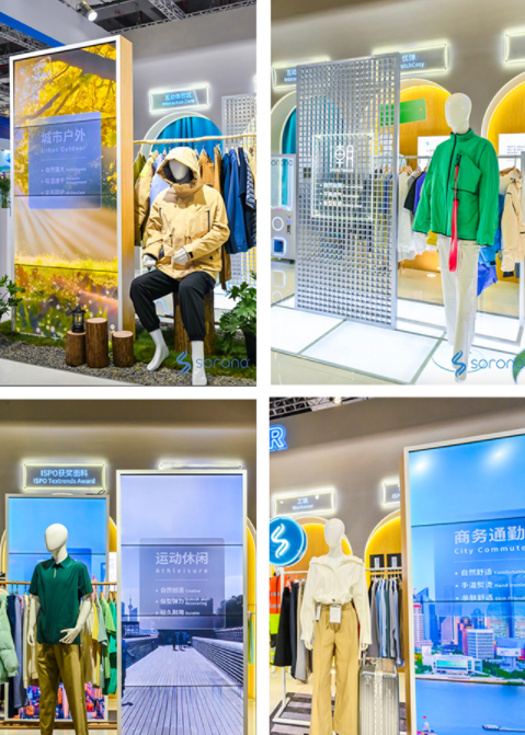 2024 Intertextile｜SORONA®以自然原力，為未來(lái)科技生活鋪設(shè)寬厚基石