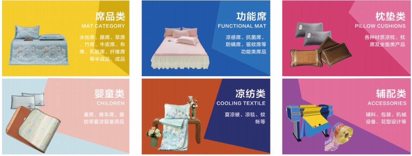  2024第二屆中國(guó)國(guó)際家居夏涼用品供應(yīng)鏈博覽會(huì)•寧波展暨全國(guó)席品交易會(huì)