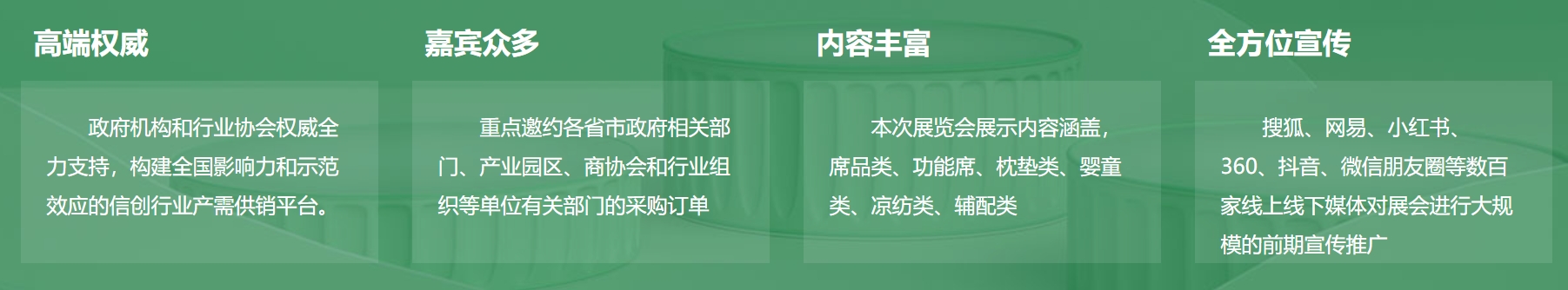 2024第二屆中國(guó)國(guó)際家居夏涼用品供應(yīng)鏈博覽會(huì)•寧波展暨全國(guó)席品交易會(huì)
