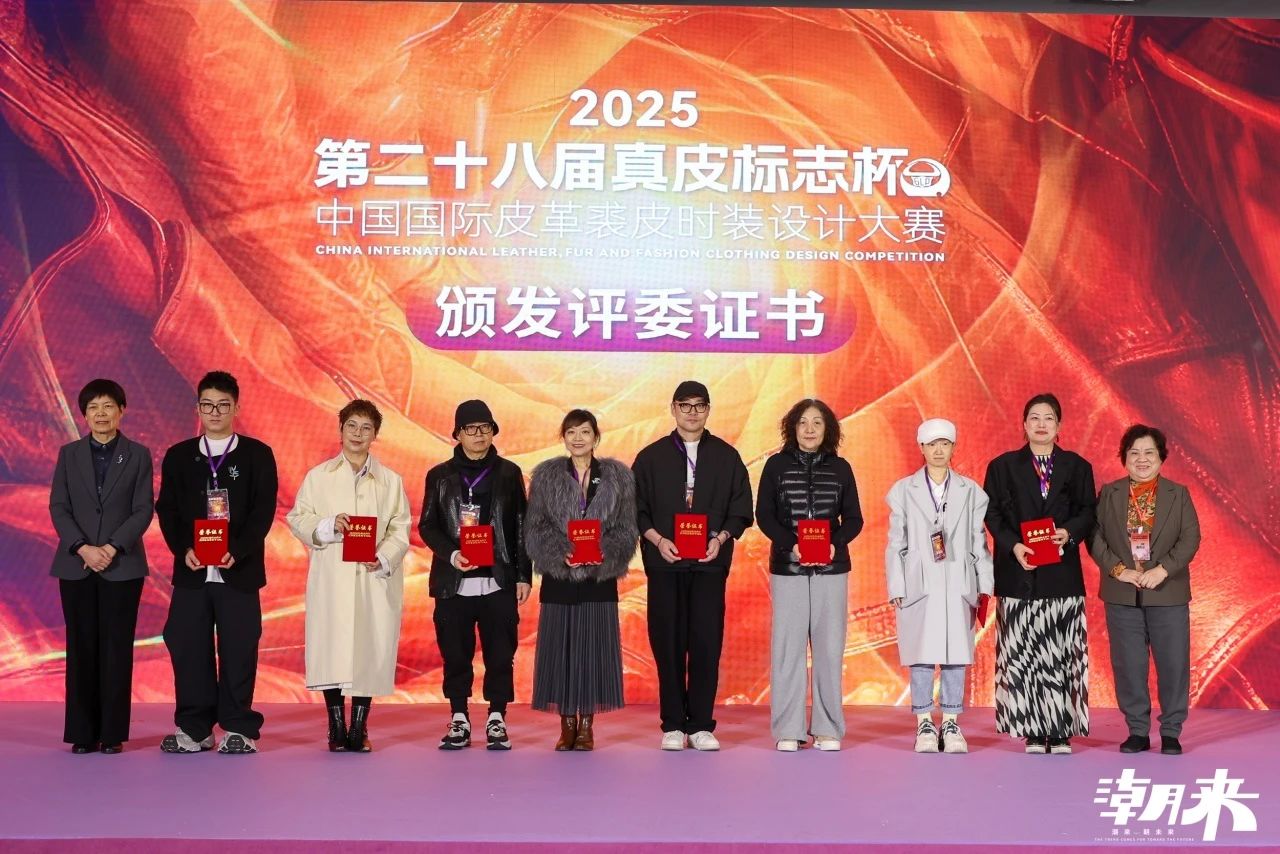 向“心”而生 逐“質(zhì)”而行 2025海寧中國(guó)國(guó)際皮革毛皮時(shí)裝面輔料展盛大開(kāi)幕