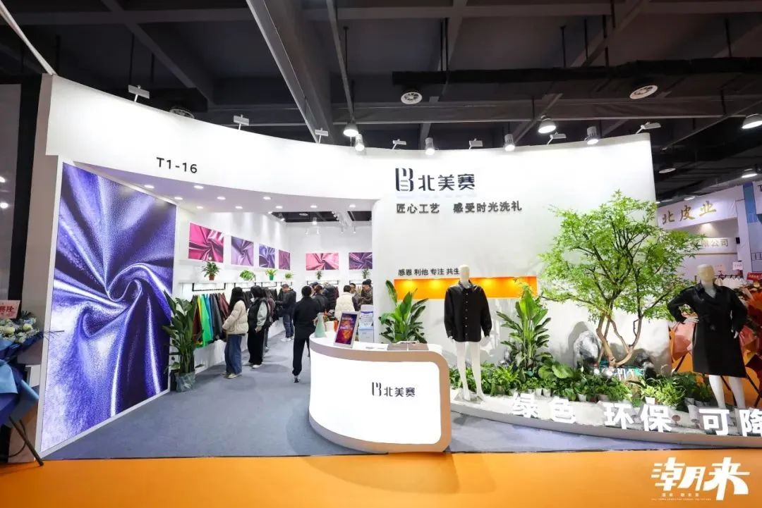 向“心”而生 逐“質(zhì)”而行 2025海寧中國(guó)國(guó)際皮革毛皮時(shí)裝面輔料展盛大開(kāi)幕