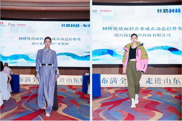 30+柯橋紡企“鏈”動(dòng)齊魯，這場(chǎng)對(duì)接會(huì)加速織密產(chǎn)業(yè)合作網(wǎng)