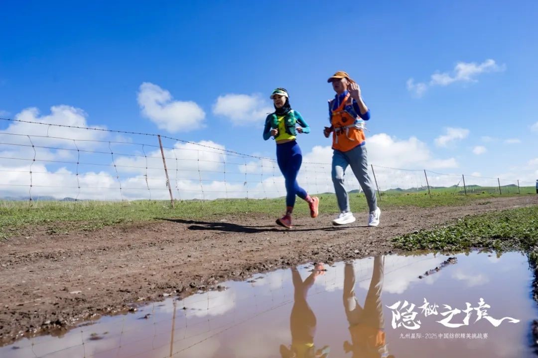 風雨同征途，九州星際·2025中國紡織精英挑戰(zhàn)賽徒步桑科草原！