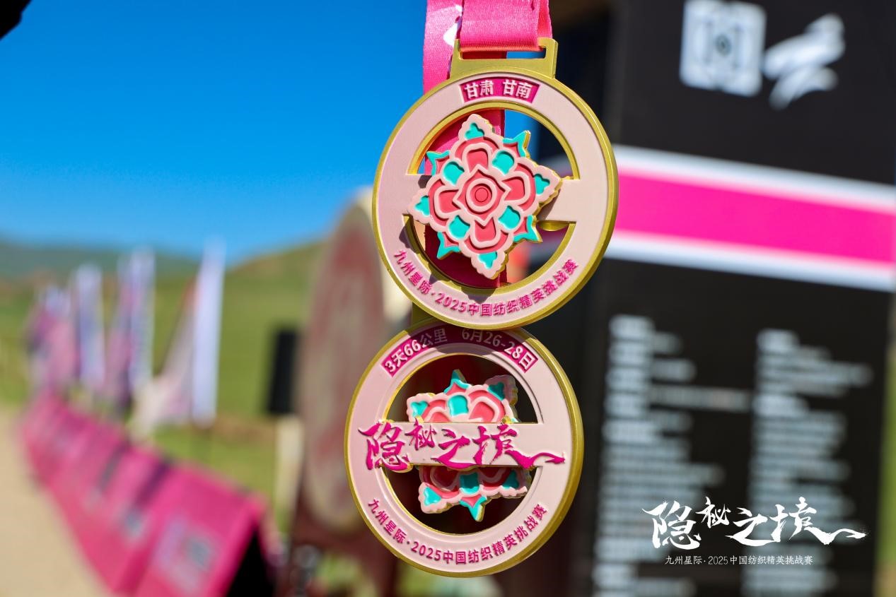 風雨同征途，九州星際·2025中國紡織精英挑戰(zhàn)賽徒步桑科草原！