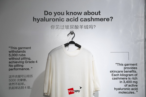 玻尿酸羊絨紗首展SPINEXPO SHANGHAI，紡織創(chuàng)新再現(xiàn)魅力！